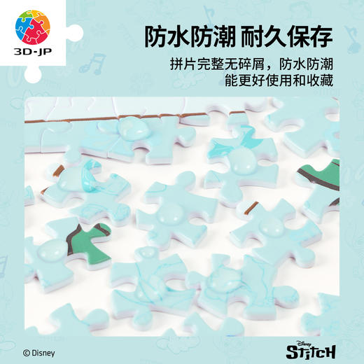 1000片 全景平面塑料拼图 H1987 星际宝贝系列-626号拍档 商品图4