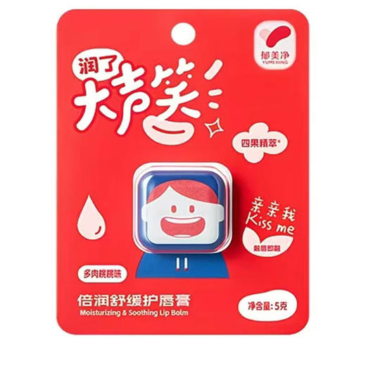 郁美净倍润舒缓护唇膏5g(6920001121129) 商品图0