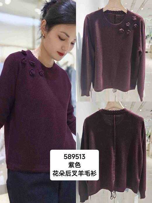589513花朵后叉毛衫 商品图0