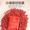 红手提枸杞 商品缩略图8