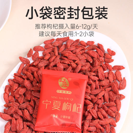 红手提枸杞 商品图8