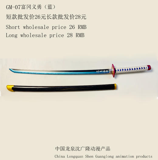 影视动漫刀剑 道具刀剑 沈广隆动漫系列产品 竹木制品刀剑 木制玩具刀剑 商品图8