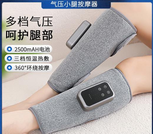 【每天二十分钟！快速缓解酸胀感】仿人手按摩，多功能无线束缚小腿部按摩器空气波电动气压疏通仪恒温热敷美腿仪。rc 商品图0