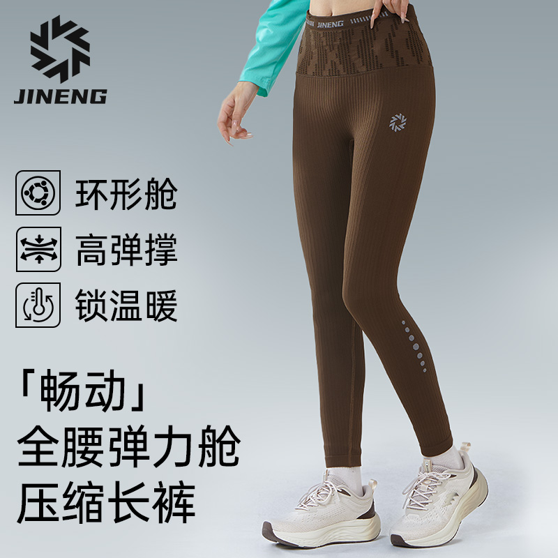 积能【畅动】全腰弹力舱压缩长裤男女同款秋冬跑步运动健身骑行瑜伽
