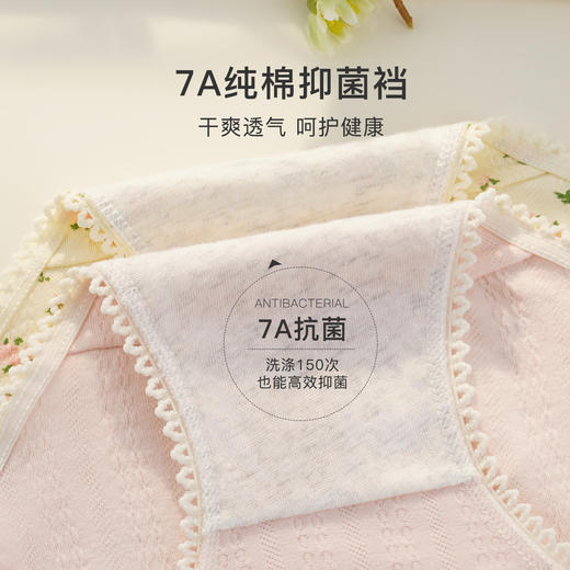 【7A纯棉抑菌】5条装内裤女甜美碎花可爱少女三角内裤舒适透气N4123粉色印花内裤 商品图4