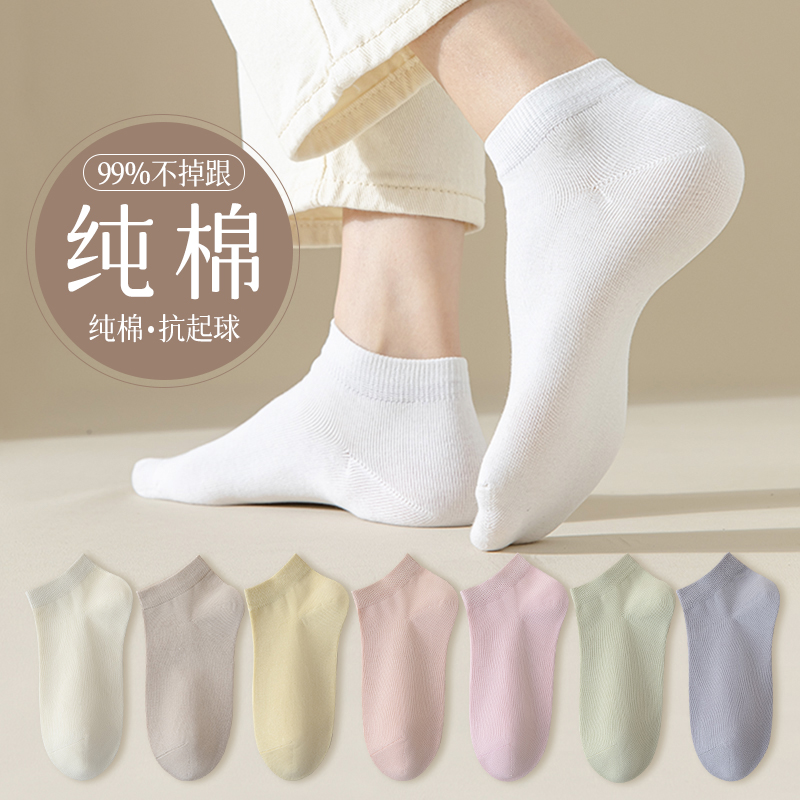 原价33.8 限时折扣16.9元【体慕】白色袜子女款秋冬季纯棉短袜全棉无骨防臭袜抗菌透气棉袜女士船袜