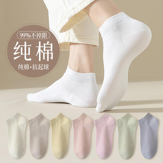 原价33.8 限时折扣16.9元【体慕】白色袜子女款秋冬季纯棉短袜全棉无骨防臭袜抗菌透气棉袜女士船袜 商品图0