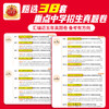 2026新王朝霞小升初五年真题试卷超详解语数英五六年级试卷通用招生考试真题 商品缩略图1