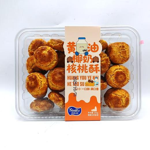 诗乐滋——黄油系列盒装    保质期：9个月 商品图5