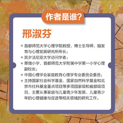 表扬的陷阱与智慧 积极养育的心理学指南 *师大心理学教授著彭凯平推荐积极心理学积极养育心理学儿童心理学书籍 商品图2