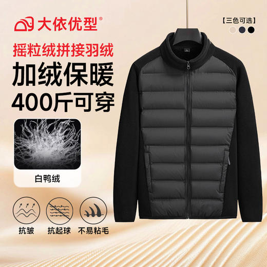 特大码【DK】【摇粒绒拼接】400斤大依优型大码男装轻薄羽绒服加肥加大上衣男保暖加绒加厚外套 商品图7