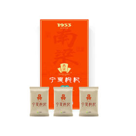 宁夏农垦·南梁1953枸杞伴手礼10克x30袋  特优 宁杞一号真宁夏好枸杞