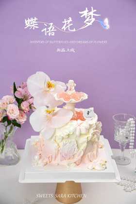 蝶语花梦