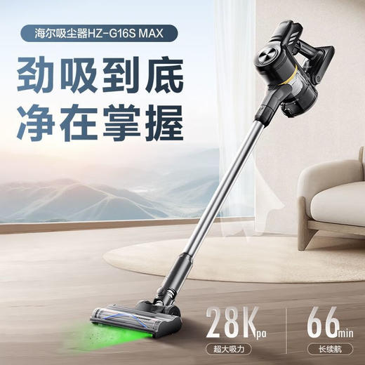 海尔（Haier）无线吸尘器真空绿光显尘吸尘除螨家用手持大吸力可壁挂宠物吸毛 轻量车辆清洁 宠物毛发清洁 G16S MAX 商品图1