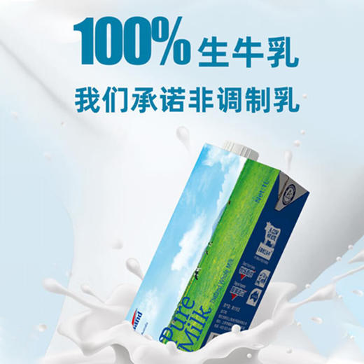 纽仕兰牧场全脂牛奶250ml-1L 商品图2