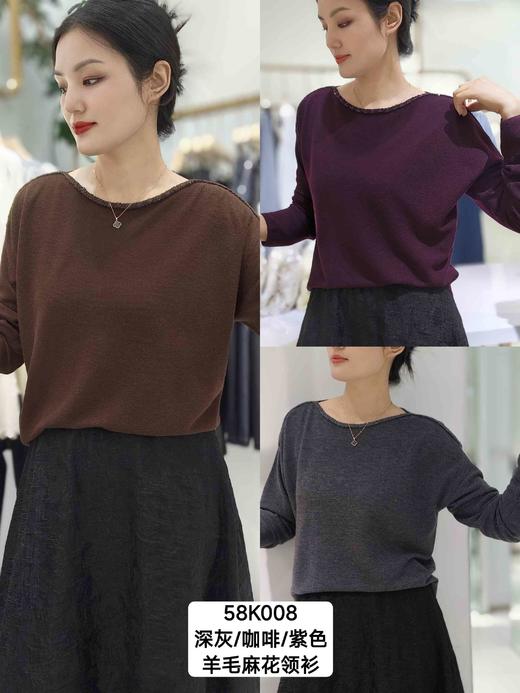 58K008羊毛麻花领针织衫 商品图0