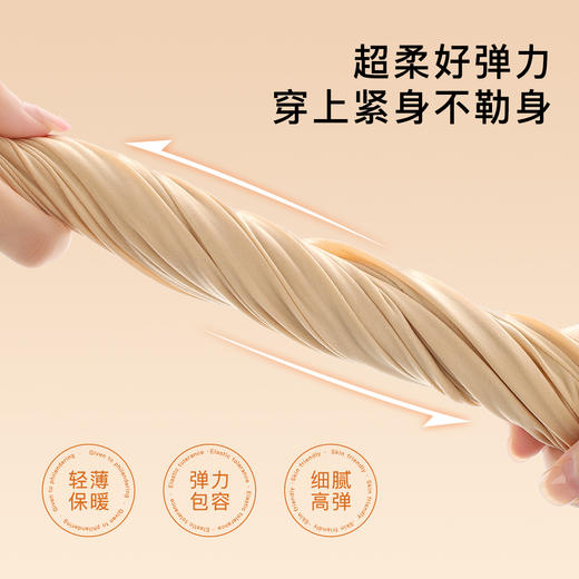 【2件装】秋冬超薄面膜肌底裤无痕隐形美肤秋裤女士保暖裤打底超透皮肤裤 商品图9