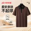 【DPF】大依优型大码男士短袖针织衫Polo衫商务轻奢秋季新款时尚休闲拼色商务翻领毛衣短袖T恤加肥加大品质 商品缩略图4