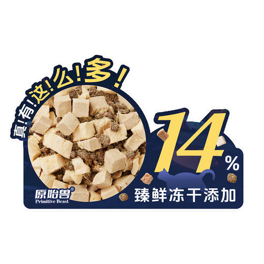 【原始兽物料配件】手提袋、主粮压板、自封袋等 商品图5