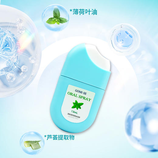 热卖！口气清新！秘素 乳酸菌植物口腔喷雾 一喷清新 驱散口气 小巧便携 日本原装进口 13ml/瓶 商品图2