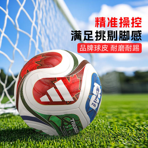 小李子ADIDAS阿迪达斯2026年世界杯4号5号热粘合比赛足球JD8031 商品图1