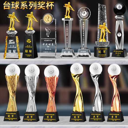 台球黑八水晶奖杯斯诺克比赛体育冠军纪念品定制定做桌球小金人 商品图1