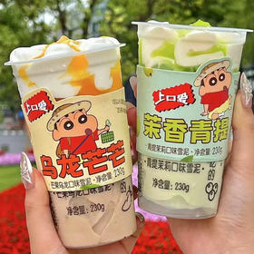 新品五丰上口爱奶茶杯茉香青提味雪泥