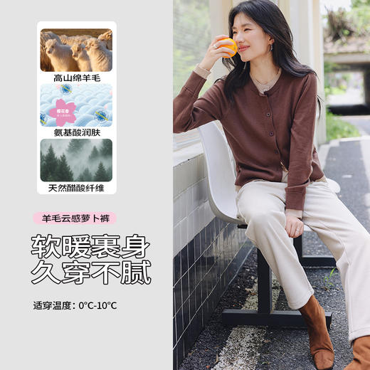 【绵羊毛+醋酸+7A润肤】【藏肉显瘦，秒变大长腿】秋冬新款SAKURA樱花羊毛醋酸薄绒萝卜裤原纱润肤樱花香薰锥形萝卜裤 商品图4