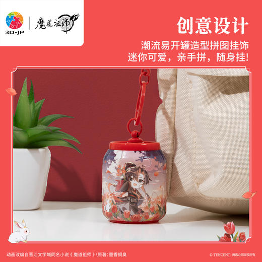 24片 易开罐拼图 CO1009 魔道祖师动画-同庆·魏无羡 商品图4