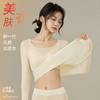 【59元2套】轻暖玻尿酸美肤衣丨热能锁温 超薄有型保暖套装 商品缩略图3