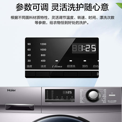 海尔（Haier）洗衣机 EG100MATE21S 商品图10