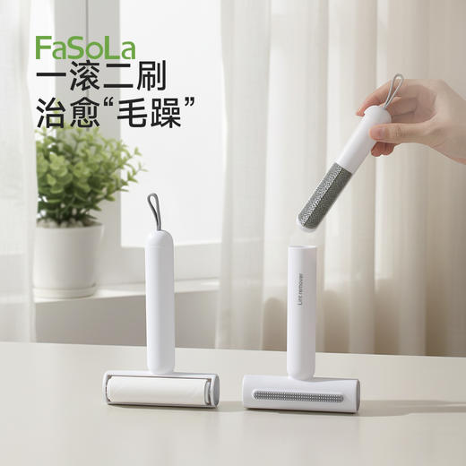 FaSoLa滚筒床上滚刷衣服除毛筒替换卷纸沾头发神器多功能粘毛器 商品图0