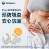 【上新】Brava造口袋双重防漏组合12035/12070防漏环预防翘边【康乐保官方商城】 商品缩略图6