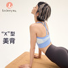 Leorrey/乐拉固定罩杯细肩带透气裸感美背瑜伽训练运动背心WX1283 商品缩略图0