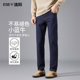 【不易褪色-小直筒】逸阳秋季男士修身显瘦蓝色牛仔裤子1299