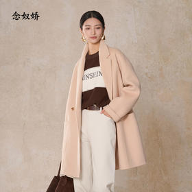 【商场同款】CNC5014  “ 白月光大衣 ” 羊毛蚕丝、驼绒混纺 触感细腻高级 翻领中长双面呢大衣