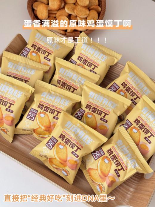 🌈谁懂啊！挖到这款【有馍有样鸡蛋馍丁】，✨直接把我对“馍类零食”的期待值拉满！ 六种口味摆🎁在一起像彩虹一样 💗每一盒都写着“鸡蛋添加≥25%”  商品图6