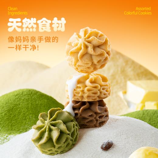 四重奏云朵曲奇200克/袋 奶香醇厚 榴莲+咖啡+抹茶+原味 商品图2