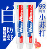 狮王WhiteWhite小苏打葡萄柚牙膏120g*2+晶彩牙刷软毛2支美白去口臭 商品缩略图1