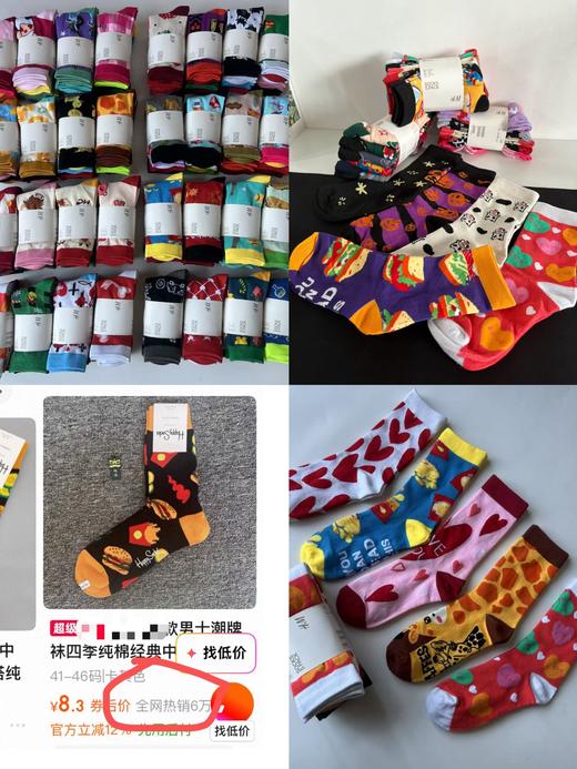 H&M趣味袜子 商品图0