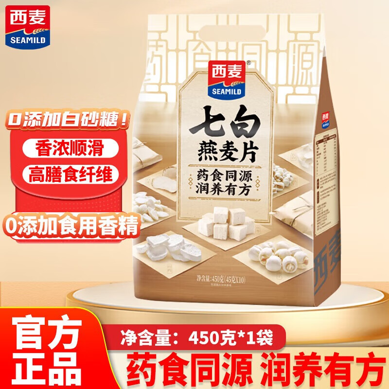 西麦七白谷物燕麦片，4袋组合，依据古方七白科学升级的药食同源美食，含有丰富的蛋白质、膳食纤维，醇香软糯、丝滑细腻，草本谷物美食，西麦大品牌，值得信赖D