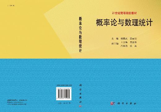 [按需印刷]概率论与数理统计 商品图3