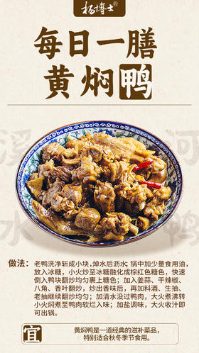 黄焖鸭，味道真的很香浓