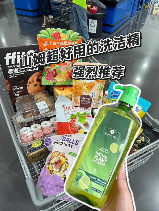 买一送一【MemdrsMerk山姆同款高效洗洁精】1.25kg*2瓶轻松去油污 厨房餐具玻璃器皿、果蔬都搞定山姆同款高效洗洁精果蔬净温和护手油污干净纯植物配方，不含化学元素添加剂 商品图8