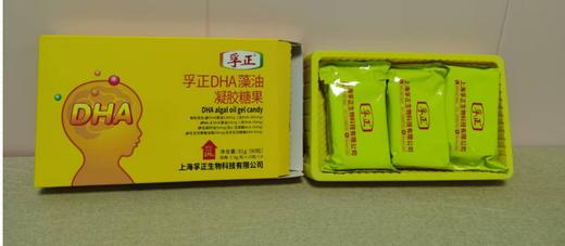 孚正DHA藻油凝胶糖果-兴华 商品图3
