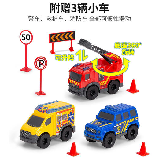 德国Dickietoys 微型SOS站 3岁+ 商品图5