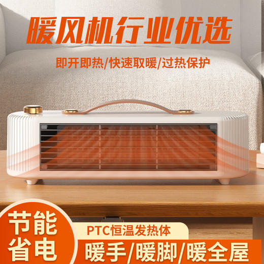 【智能控温！急速温暖】小型家用桌面暖风机 便携式冬季热风机 节能卧室办公落地取暖器 商品图0