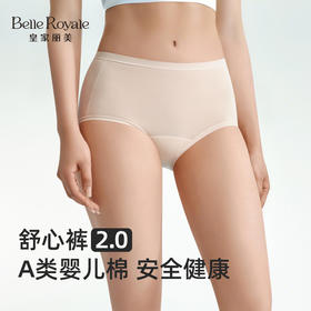 舒心裤𝟐.𝟎 | 舒服到像没穿