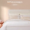 【春上新】10楼堂皇  全棉超柔四件套--温暖陪伴     吊牌价1590-2090元  活动价359-449元 商品缩略图0