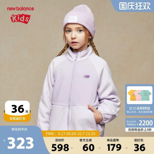 原单NB男女童摇粒绒立领外套100806 商品图1